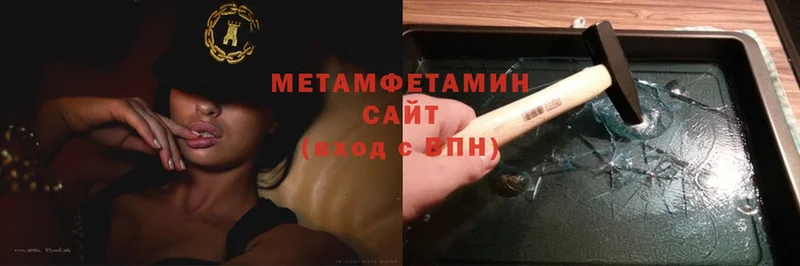 МЕТАМФЕТАМИН Methamphetamine  Верхняя Салда 